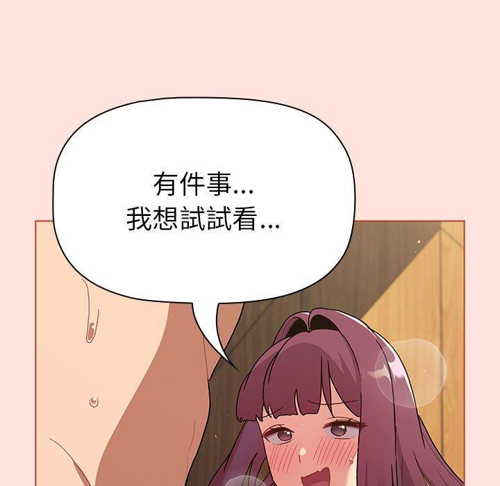 分組換換愛 第 69 話 第161页