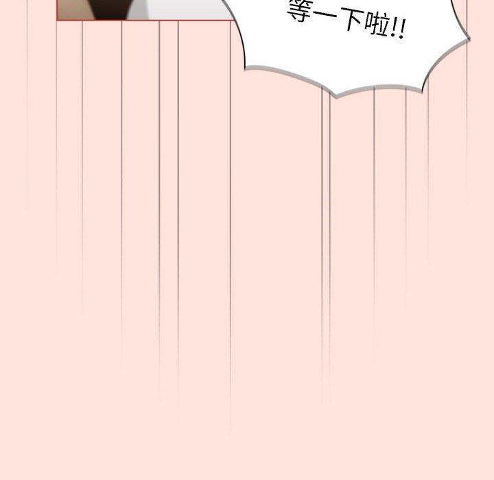 分組換換愛 第 69 話 第160页