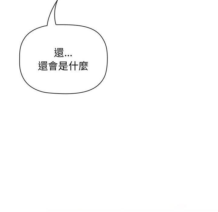 分組換換愛 第 69 話 第170页