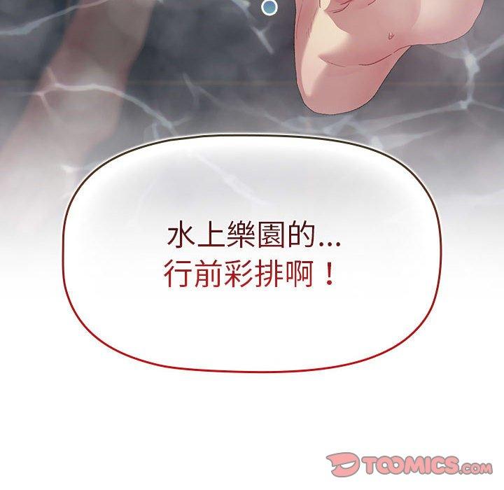 分組換換愛 第 69 話 第174页
