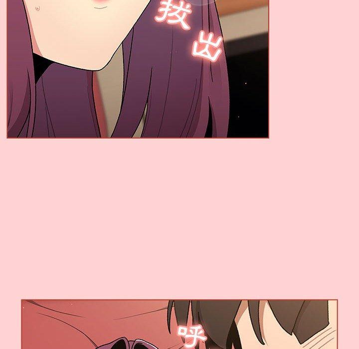分組換換愛 第 69 話 第114页