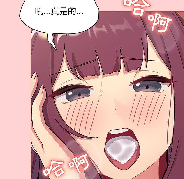分組換換愛 第 69 話 第117页