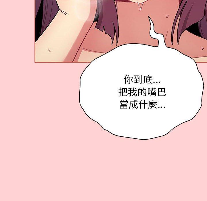 分組換換愛 第 69 話 第118页
