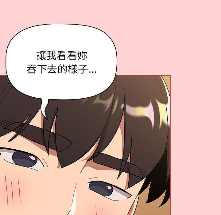 分組換換愛 第 69 話 第119页