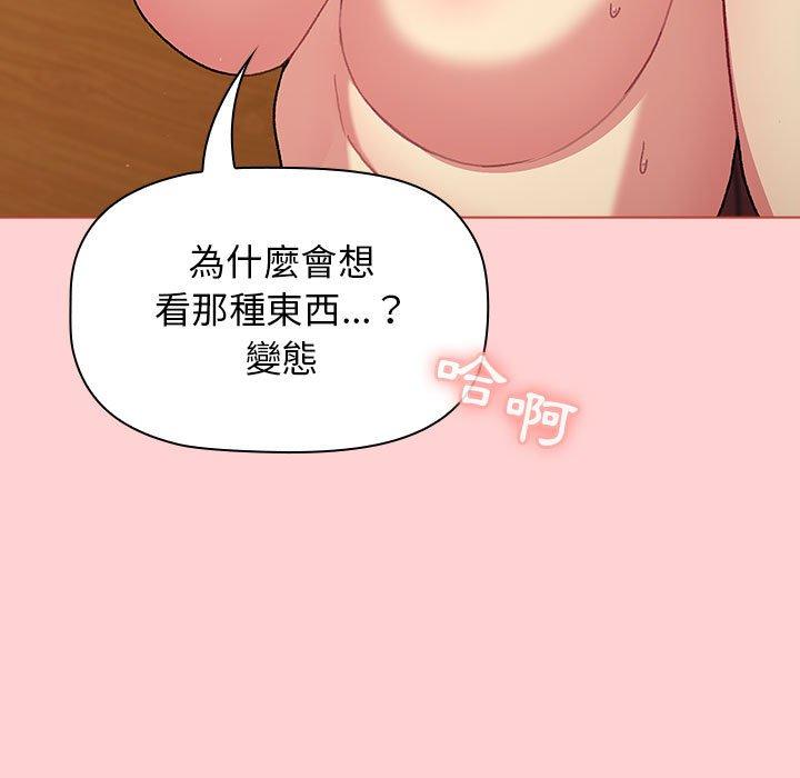 分組換換愛 第 69 話 第123页