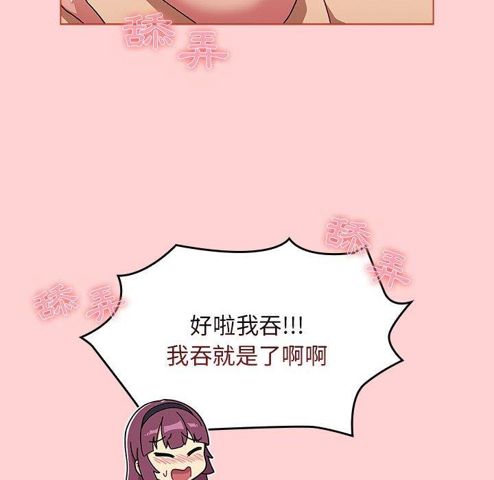 分組換換愛 第 69 話 第130页