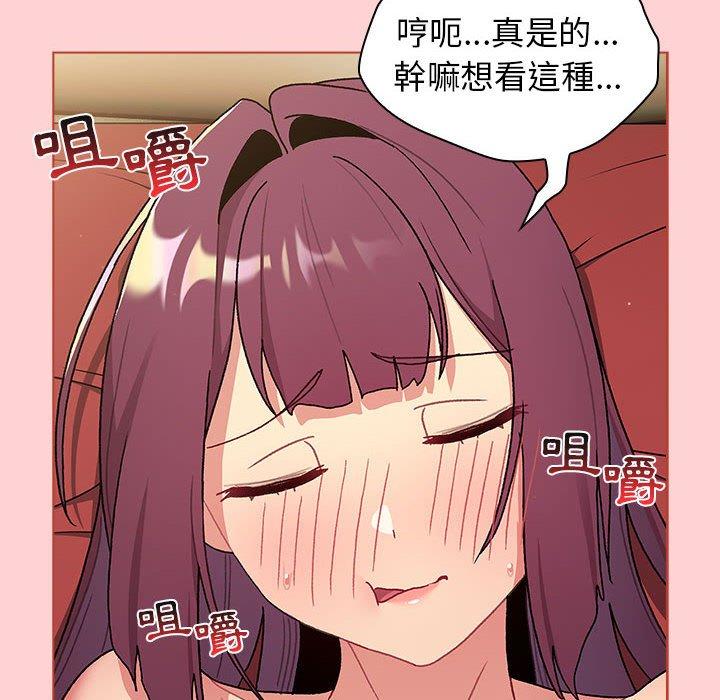 分組換換愛 第 69 話 第132页