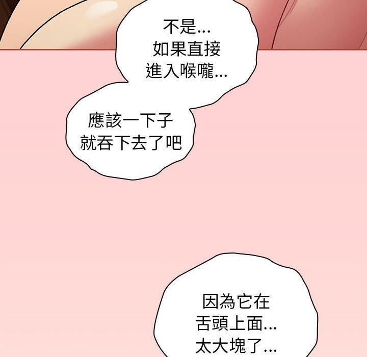分組換換愛 第 69 話 第136页
