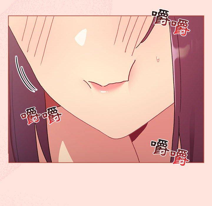 分組換換愛 第 69 話 第140页
