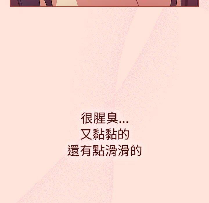 分組換換愛 第 69 話 第139页