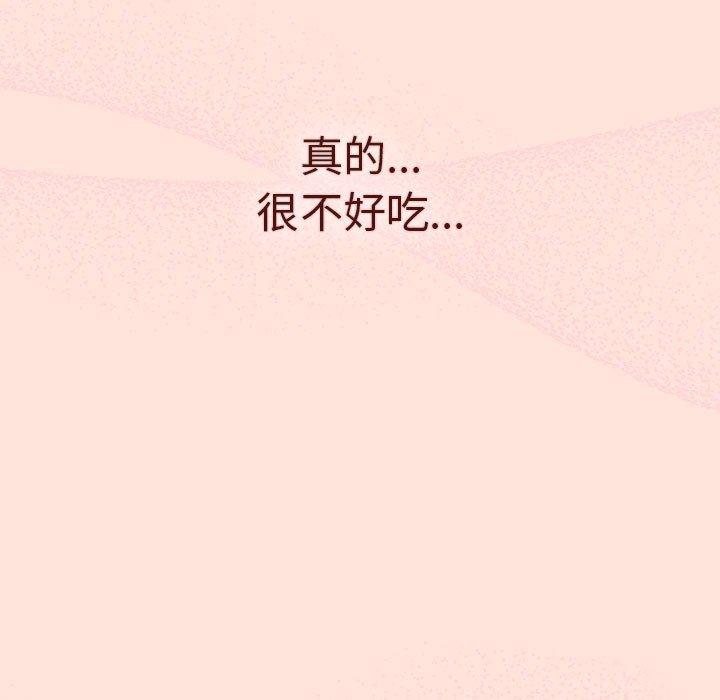 分組換換愛 第 69 話 第141页