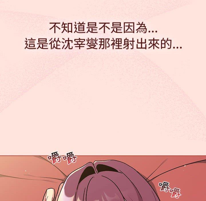 分組換換愛 第 69 話 第142页