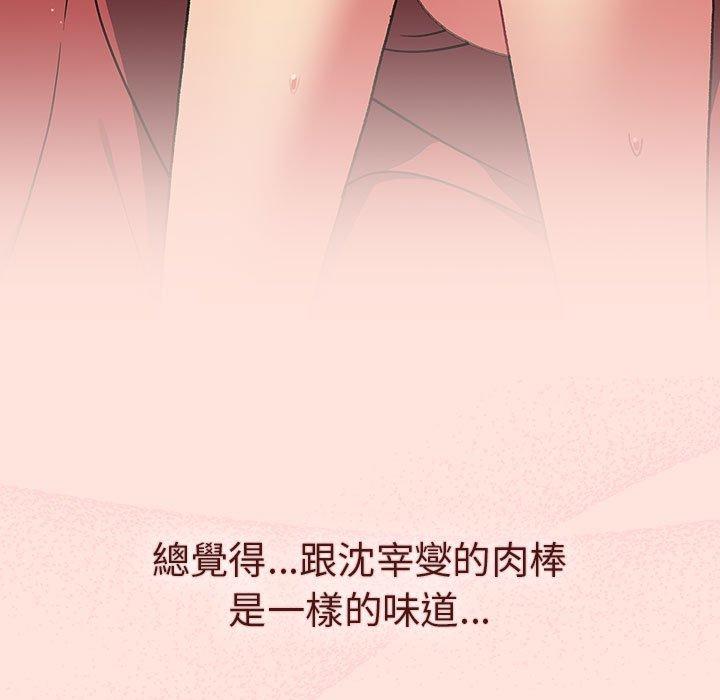 分組換換愛 第 69 話 第145页