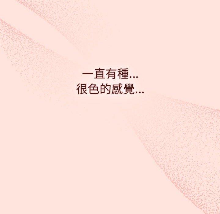 分組換換愛 第 69 話 第148页