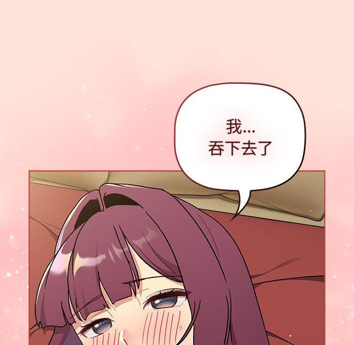分組換換愛 第 69 話 第153页