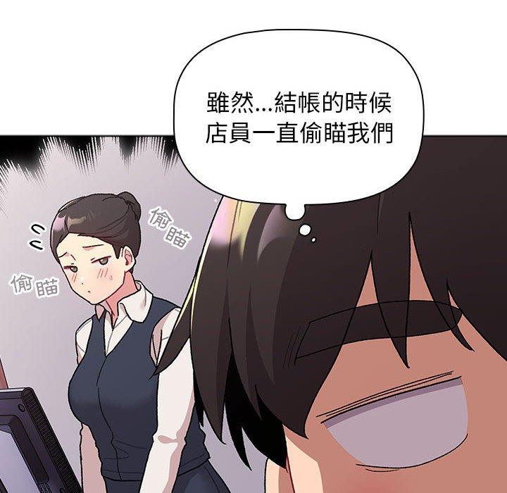 分組換換愛 第 69 話 第52页