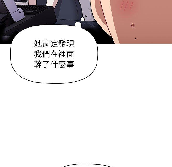 分組換換愛 第 69 話 第53页