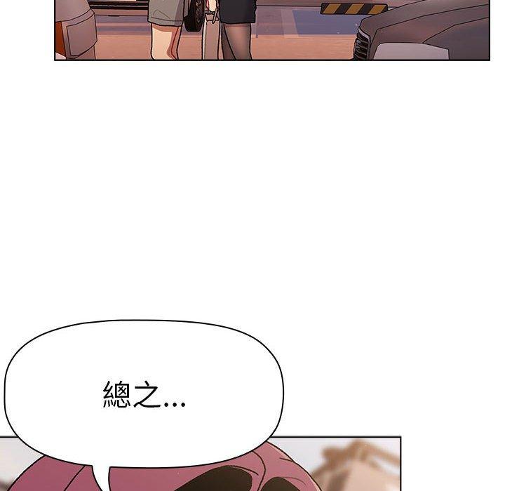 分組換換愛 第 69 話 第46页