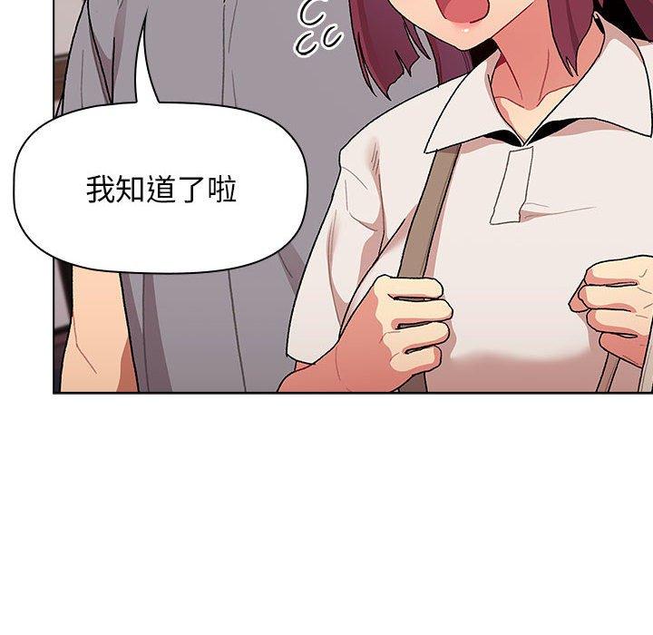 分組換換愛 第 69 話 第50页