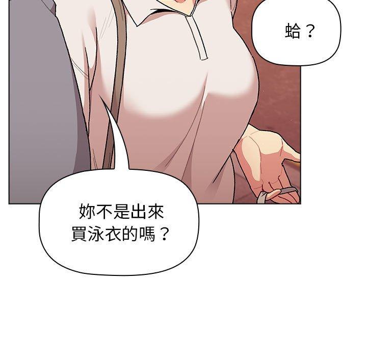 分組換換愛 第 69 話 第55页