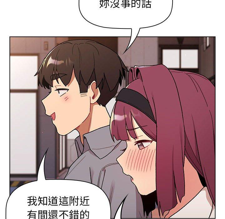 分組換換愛 第 69 話 第58页