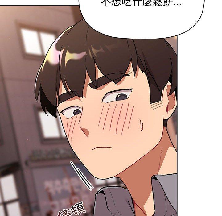 分組換換愛 第 69 話 第60页