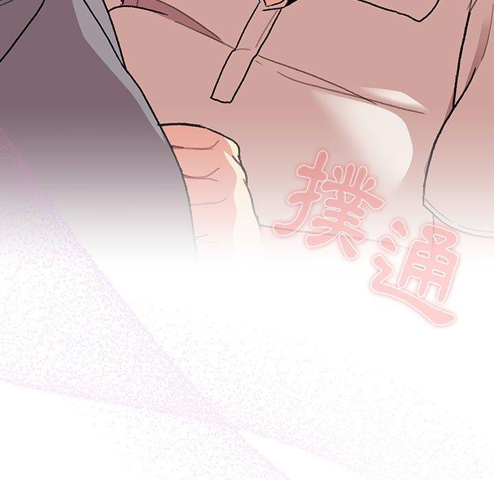 分組換換愛 第 69 話 第67页