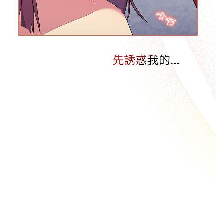分組換換愛 第 69 話 第6页
