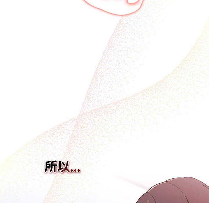 分組換換愛 第 69 話 第8页