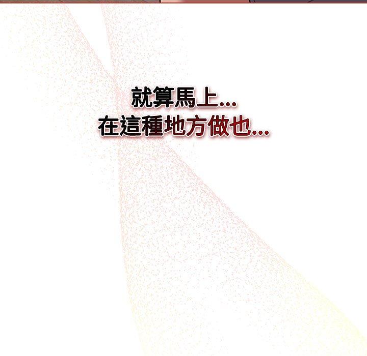分組換換愛 第 69 話 第11页