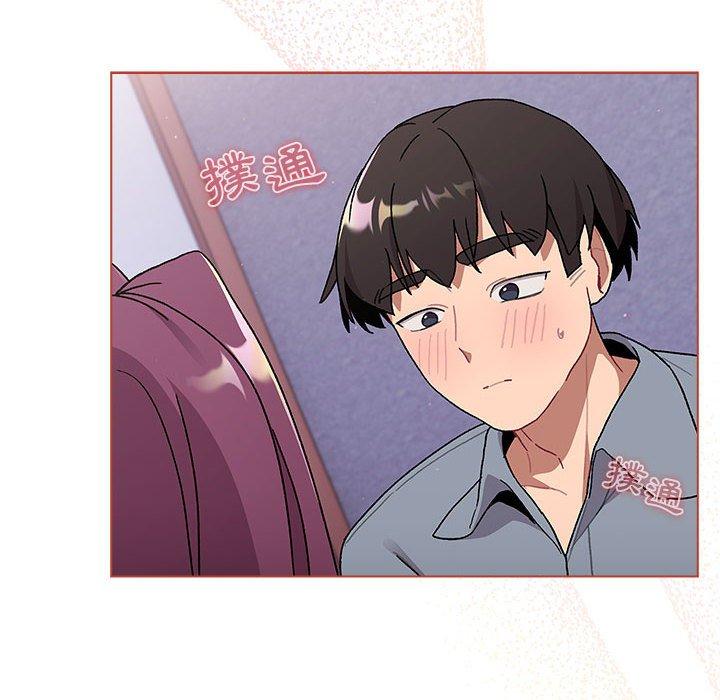 分組換換愛 第 69 話 第14页