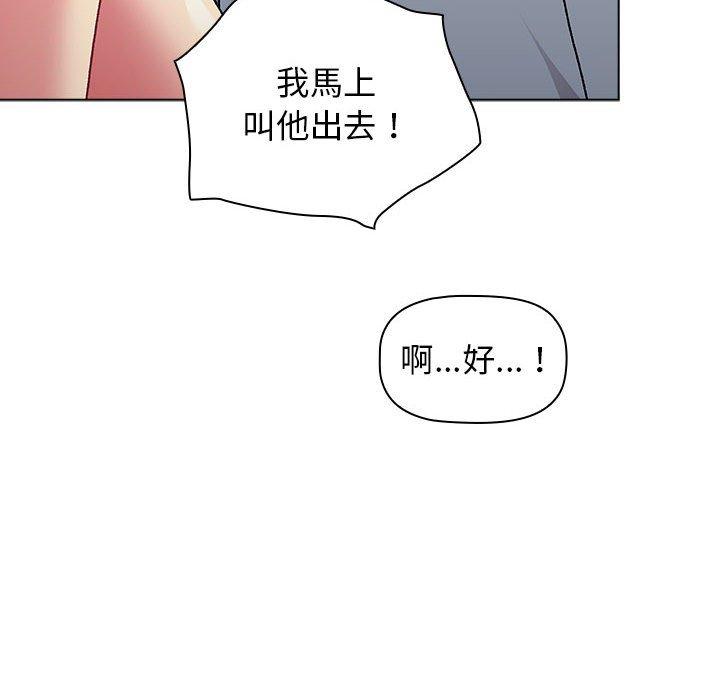分組換換愛 第 69 話 第28页