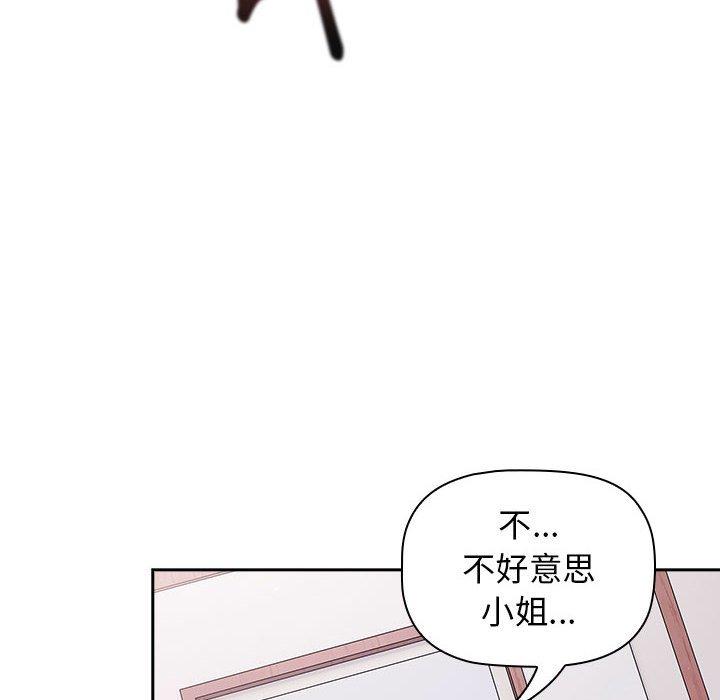 分組換換愛 第 69 話 第24页