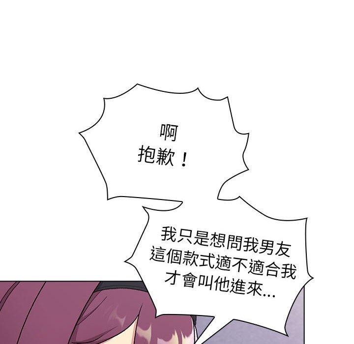 分組換換愛 第 69 話 第26页