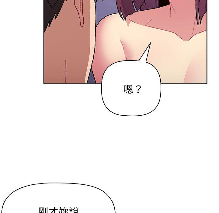分組換換愛 第 69 話 第33页