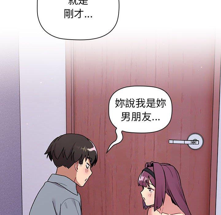 分組換換愛 第 69 話 第36页