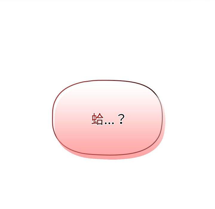 分組換換愛 第 69 話 第40页