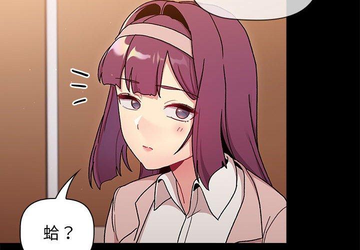 分組換換愛 第 71 話 第4页