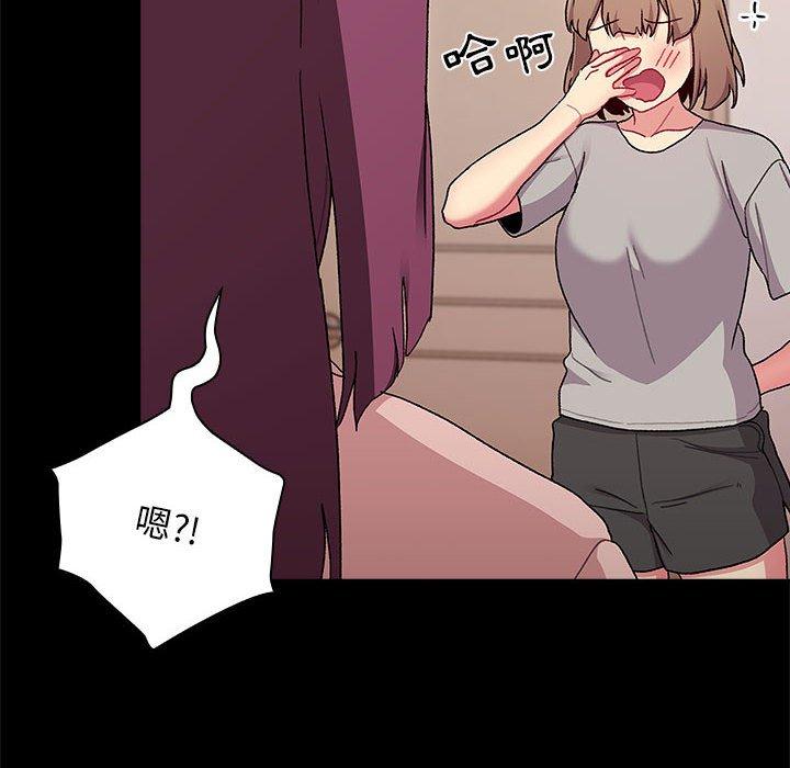 分組換換愛 第 71 話 第6页
