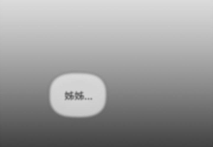 分組換換愛 第 71 話 第2页