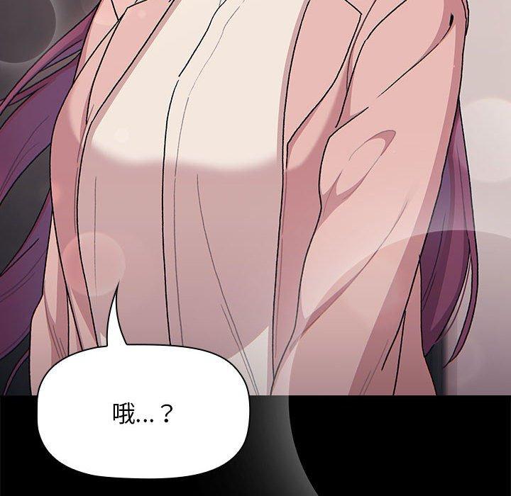 分組換換愛 第 71 話 第12页
