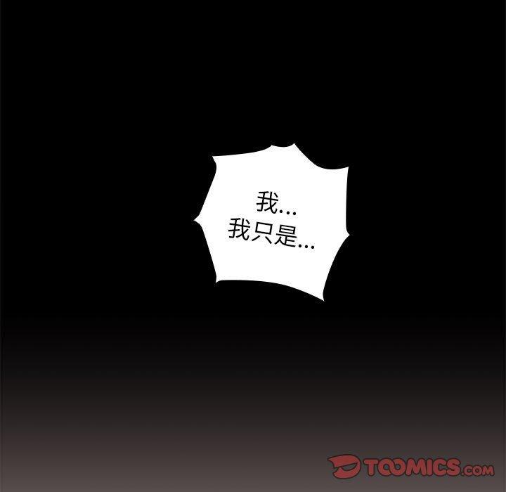 分組換換愛 第 71 話 第15页