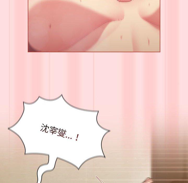 分組換換愛 第 71 話 第98页