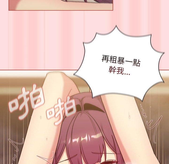 分組換換愛 第 71 話 第102页