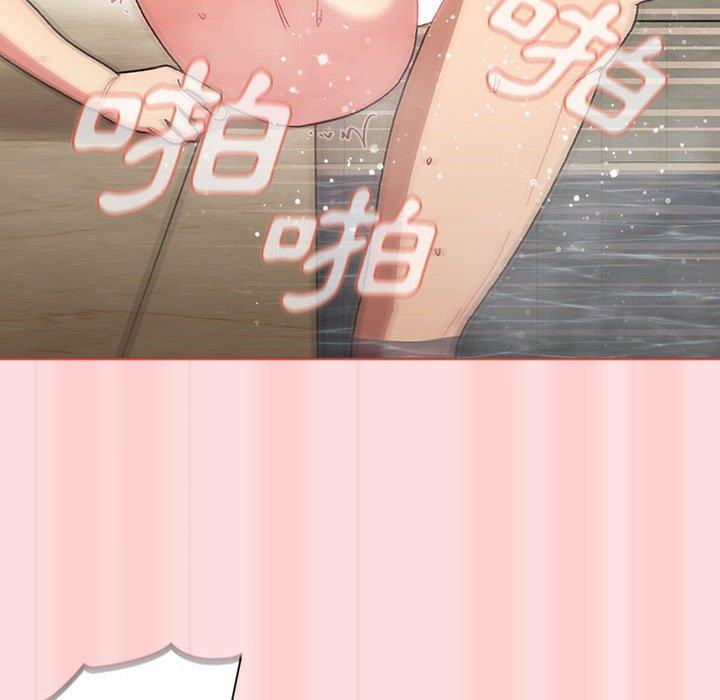 分組換換愛 第 71 話 第100页