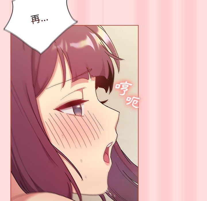 分組換換愛 第 71 話 第101页
