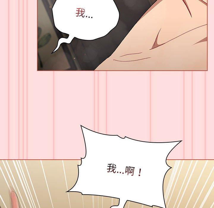 分組換換愛 第 71 話 第22页