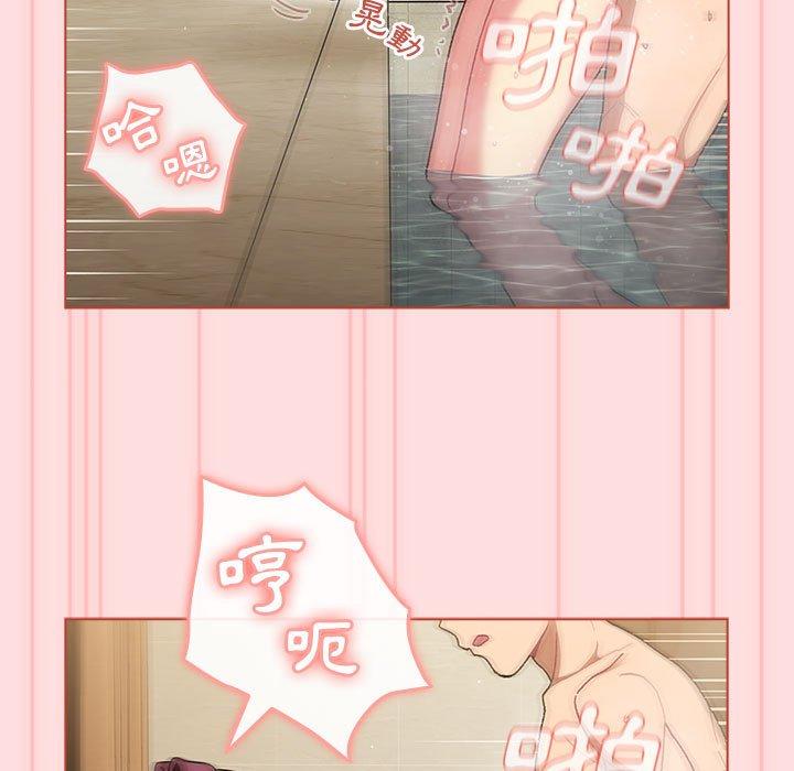 分組換換愛 第 71 話 第35页
