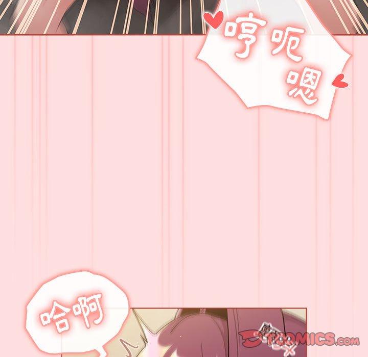 分組換換愛 第 71 話 第39页