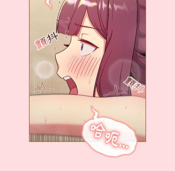 分組換換愛 第 71 話 第40页